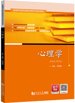 心理学