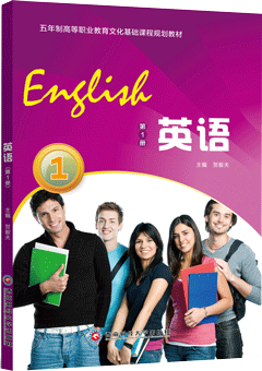 英语（第1册）