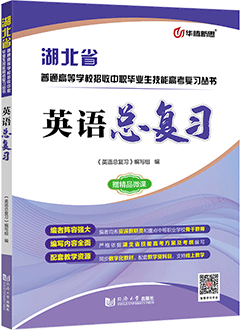 英语总复习