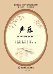 声乐
