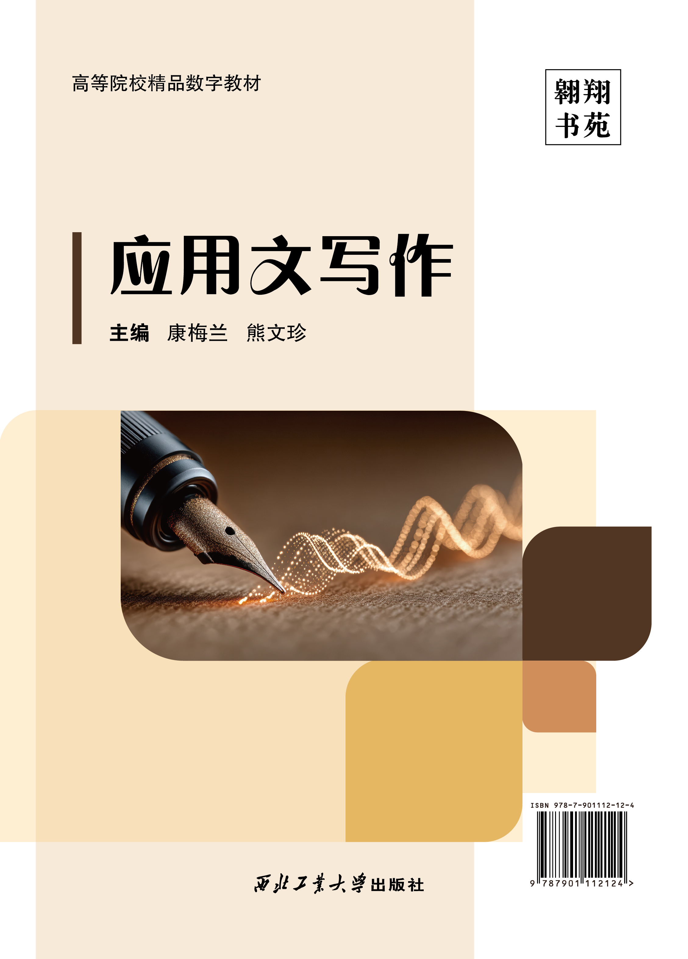 测试教材勿动1