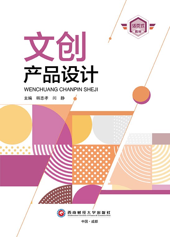 文创产品设计