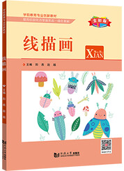线描画