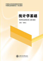 统计学基础