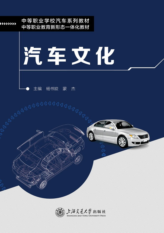 汽车文化