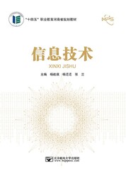 信息技术（WPS Office）