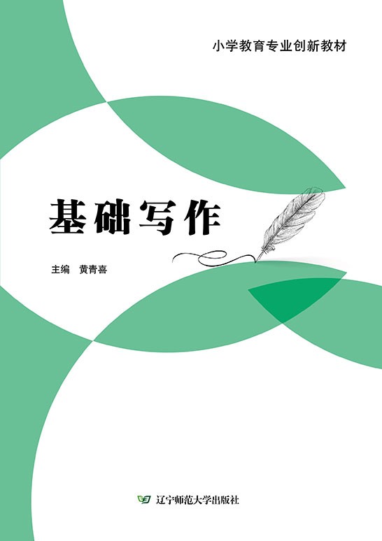 基础写作