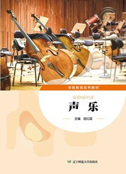 声乐