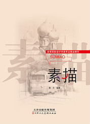 素描