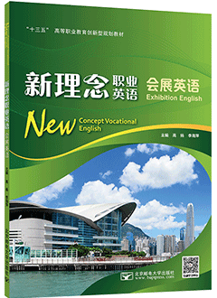 新理念职业英语 会展英语