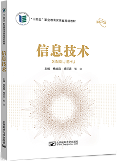 信息技术（WPS Office）