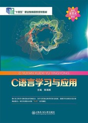 C语言学习与应用