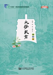 大学美育